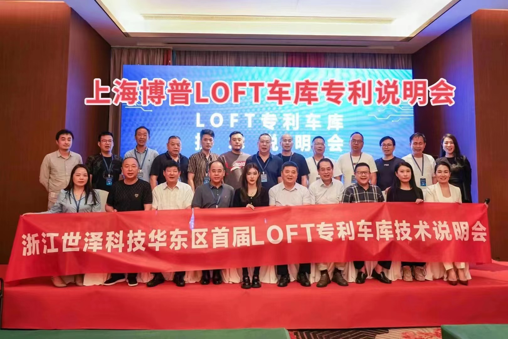 铁门关上海博普LOFT车库、PLUS1、PLUS2等专利车库技术走近浙江